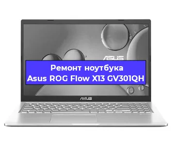 Замена разъема питания на ноутбуке Asus ROG Flow X13 GV301QH в Нижнем Новгороде